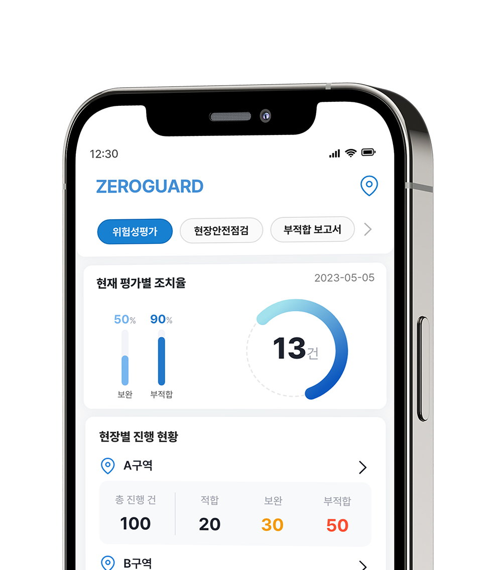 제로가드 앱 이미지