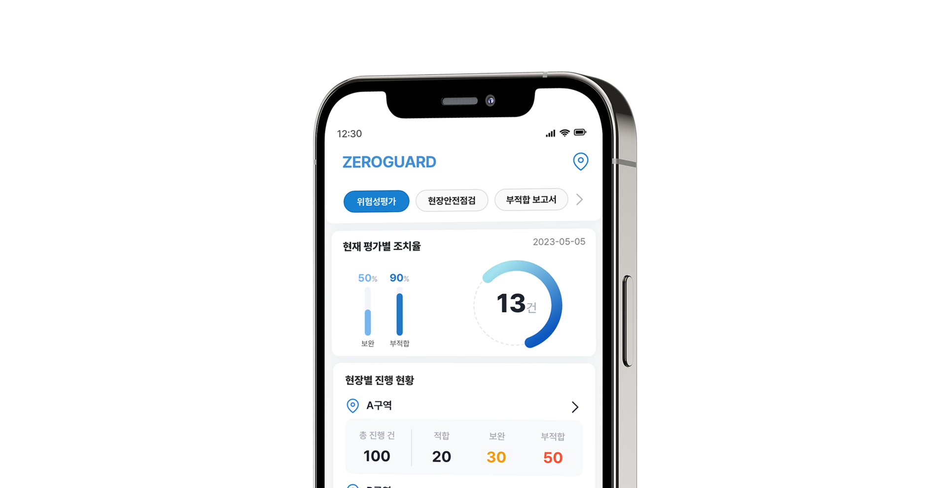 제로가드 앱 이미지